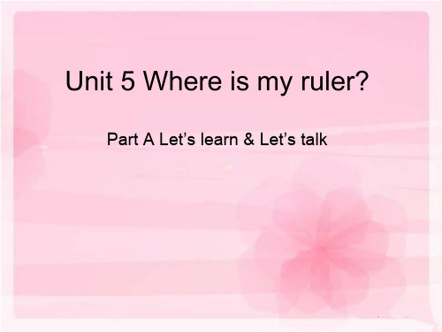 三年级下英语课件-Unit 5 Where is my ruler？-人教PEP