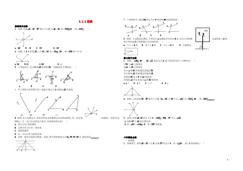 七年级数学下册第五章相交线与平行线5.1相交线5.1.2垂线同步练习含解析新版新人教版