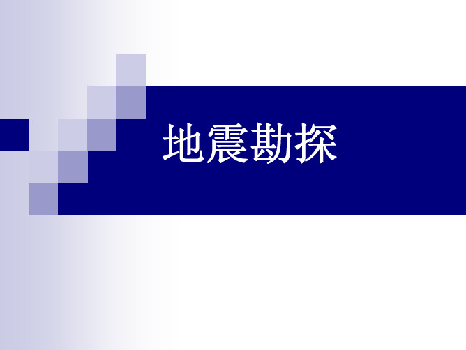 人工地震-2
