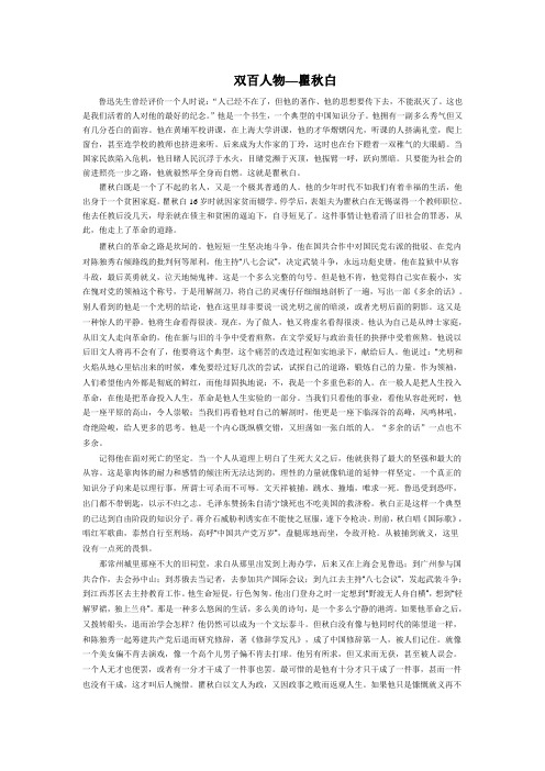 双百人物