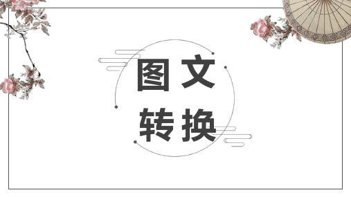 高三语文漫画综合复习  (课件65张)