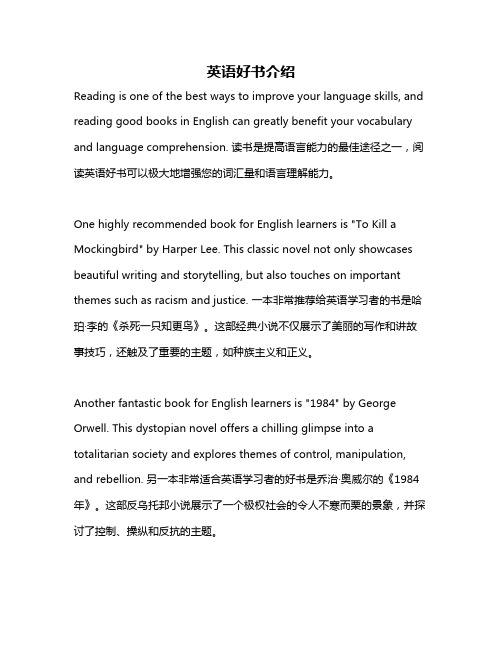 英语好书介绍