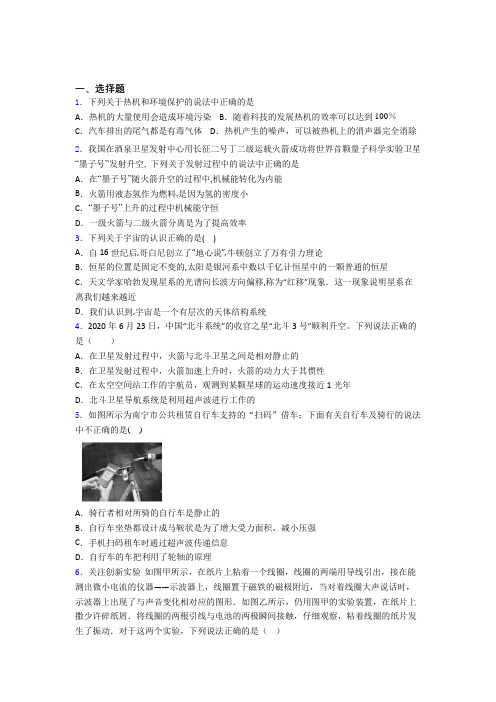 【沪科版】初中物理九年级全册期末试卷(附答案)