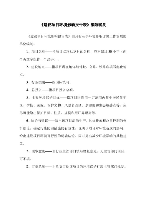 年产40 万立方米混凝土搅拌站建设项目