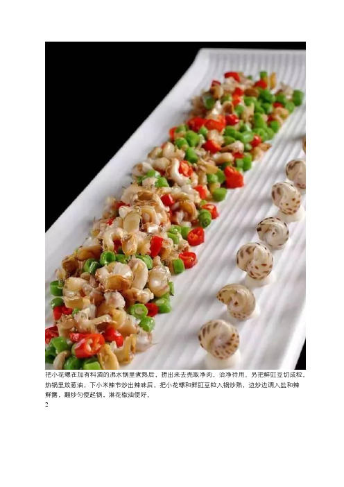 7道拿手菜,来客人时露一手,见人就把你夸!