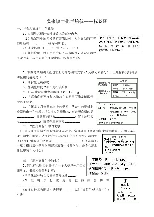 标签题