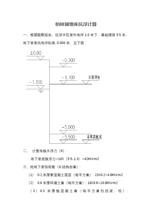 抗拔桩计算