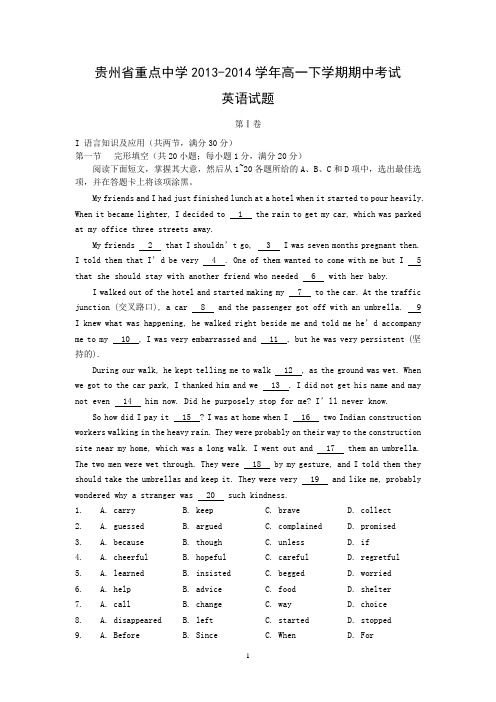 【英语】贵州省重点中学2013-2014学年高一下学期期中考试