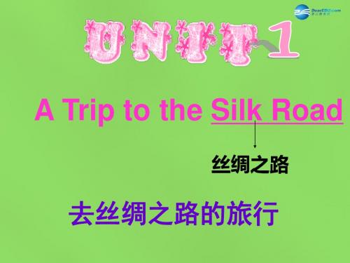 2015年春七年级英语下册 Unit 1 lesson 1 A Trip to China课件 (新版)冀教版