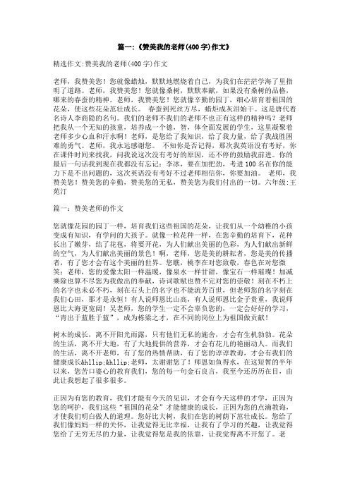 我赞美你,()400字