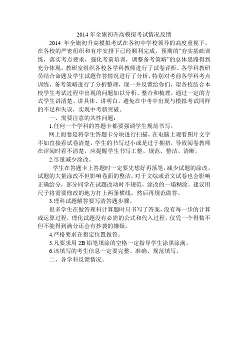 卷面分析