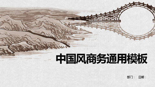 商务计划总结工作总结汇报模板