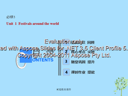 (全国卷)2019届高考英语一轮复习 Unit 1 Festivals around the world