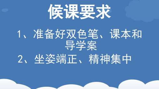 大雁和鸭子课件资料