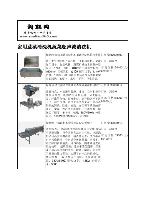 家用蔬菜清洗机蔬菜超声波清洗机