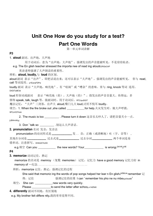 人教版英语九年级上册Unit1Howdoyoustudyforatest全单元精品导学测试教案