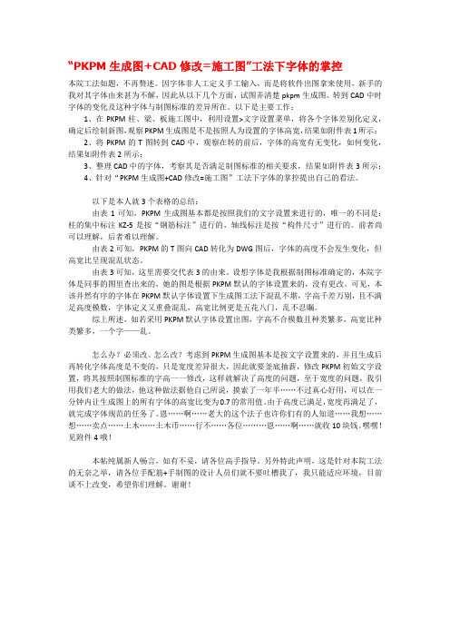 PKPM生成图