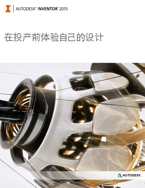 在投产前体验自己的设计
