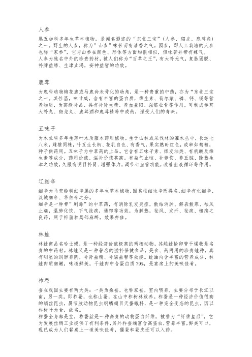 导游知识1