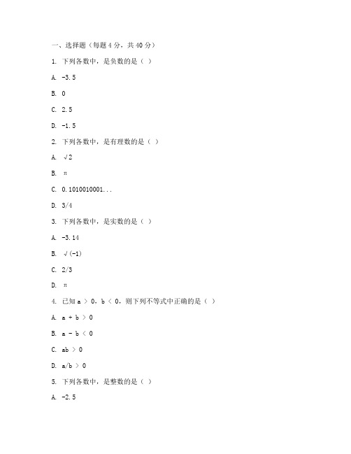 泰顺八年级数学期末试卷