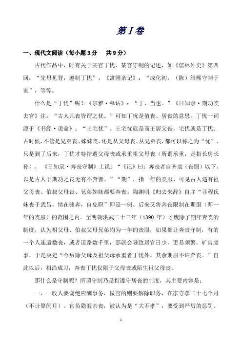 青海省平安县第一高级中学高二下学期期末考试语文试题Word版含答案