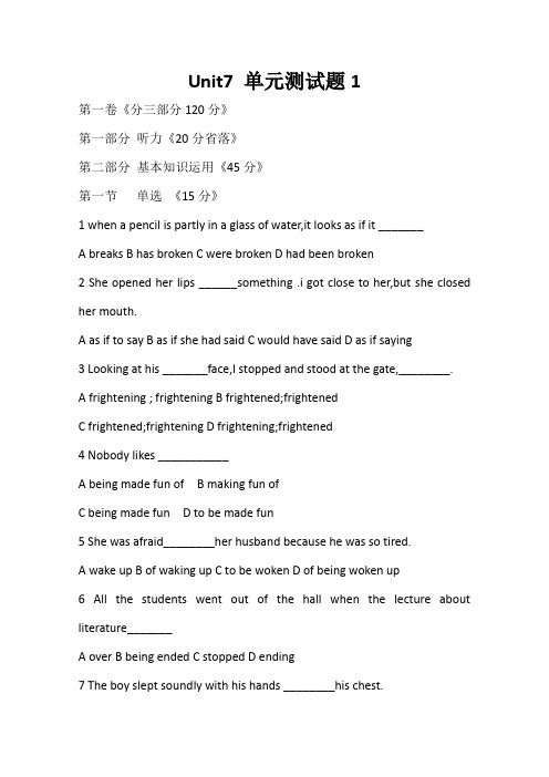 冀教版高中英语必修3 Unit7New Waves of Technology单元测试题1