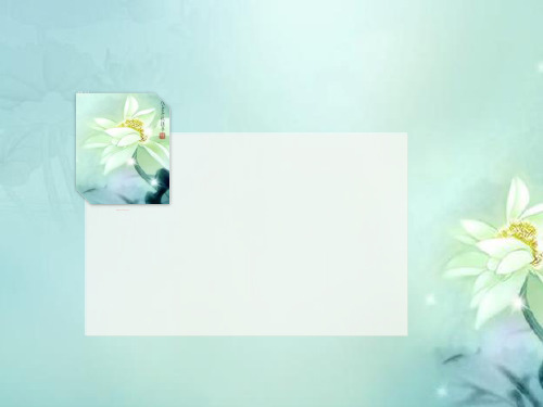 中级财务会计第一章第四节委托加工物资-讲义-课件