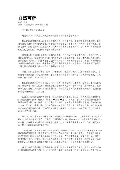自然可解