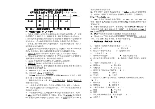 网络信息检索期末考试试卷及答案