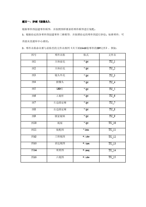 工业产品设计试题