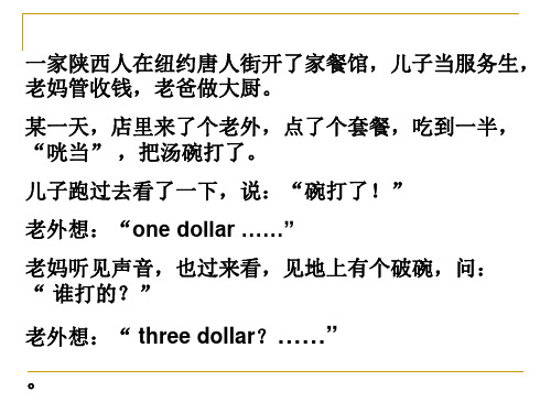 《美丽而奇妙的语言——认识汉语》