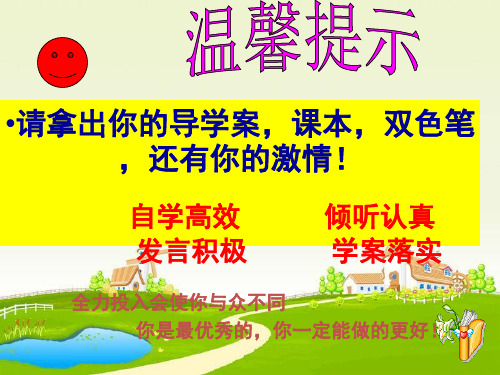 初中道德与法治_情绪的管理教学课件设计