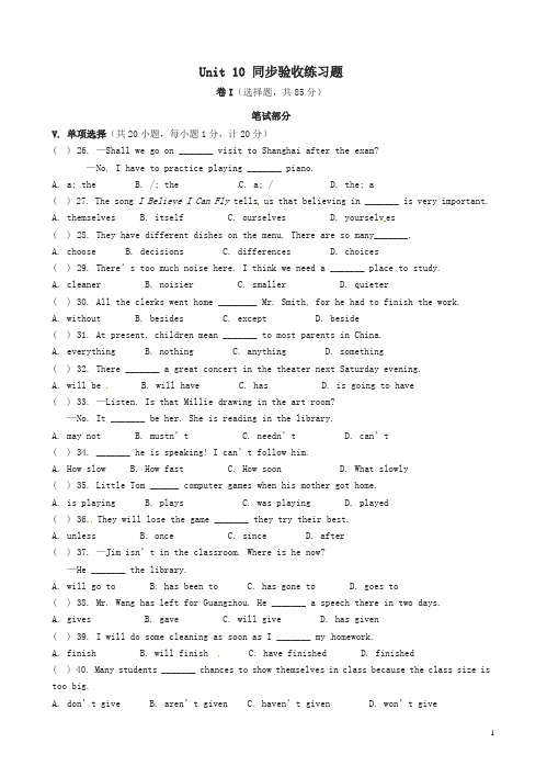 2019冀教版九年级英语下Unit10测试题(有答案)