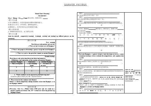 【教学设计】Book2 Unit 2 Reading