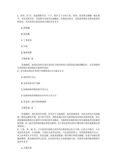 2016年口腔执业医师考点：病毒感染的血清学诊断方法最新考试试题库(完整版)