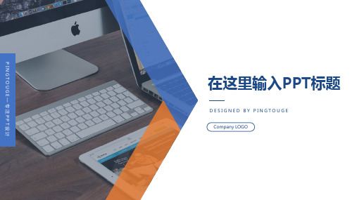 传统华丽炫酷简约几何图形动态商务企业内训ppt模板