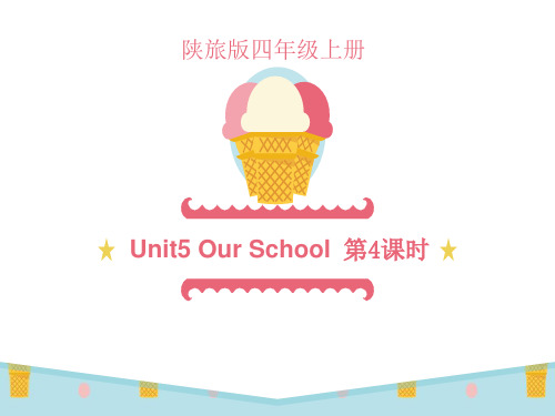 《Our School》PPT课件下载
