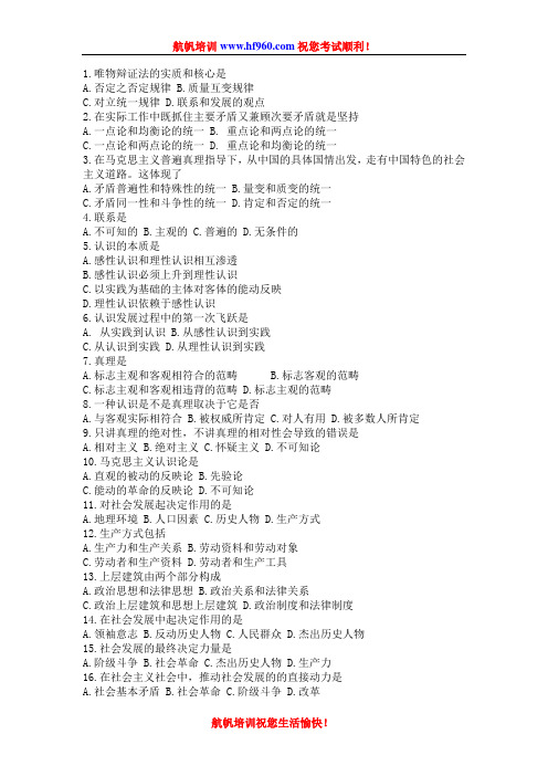 2014年文山事业单位招聘考试基础考点测试复习题