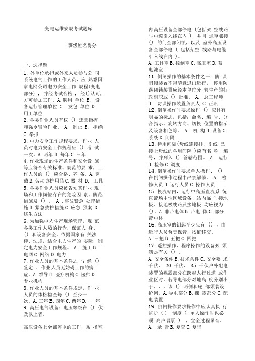 安规考试题库含答案