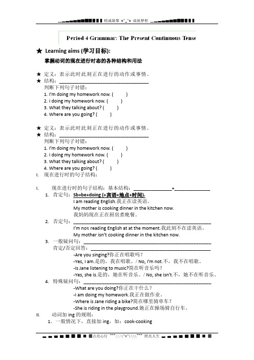 海南省海口市第十四中学高中英语导学案：  Module 2 No Drugs (4)(外研版必修2)[ 高考]