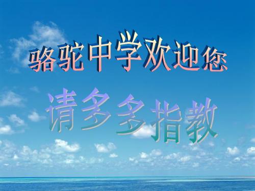 光学复习(浙江省宁波市镇海区)