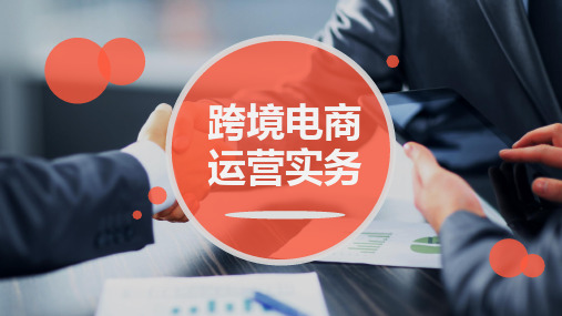 03.国际站店铺开通条件和认证流程[14页]