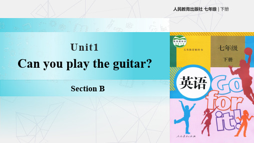 人教英语七年级下册unit1 section b (共56张ppt)