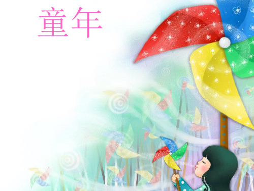 三年级上册音乐课件-摇啊摇 ｜人音版(简谱)(秋)