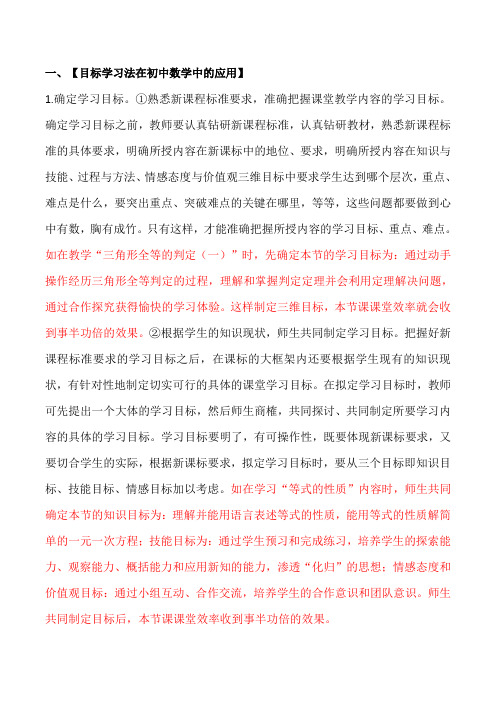 八大学习方法