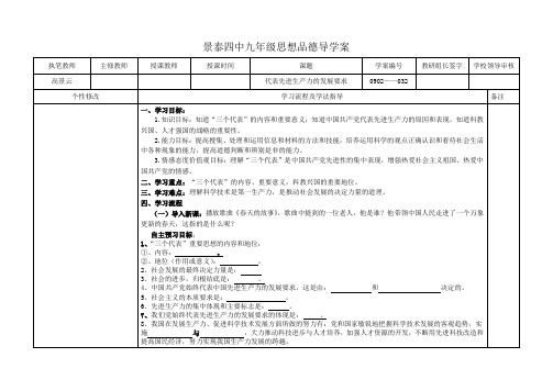 九年级政治15课