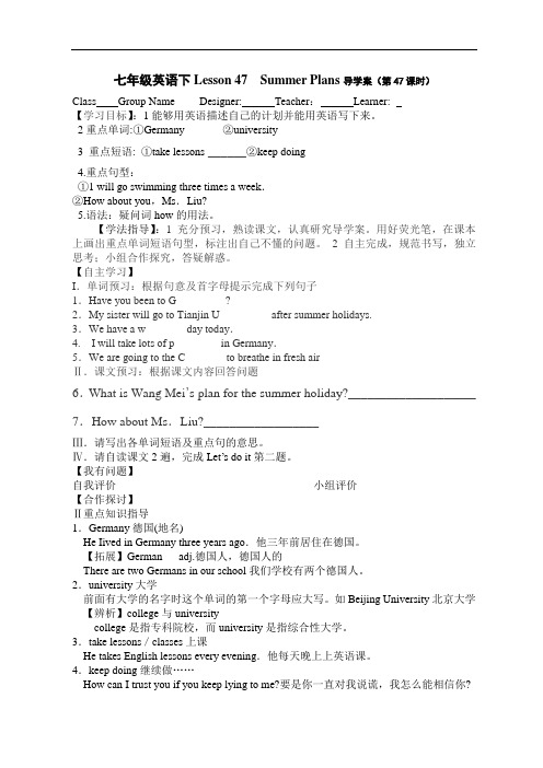 陕西省宝鸡市千阳县红山初级中学英语冀教版七年级下册