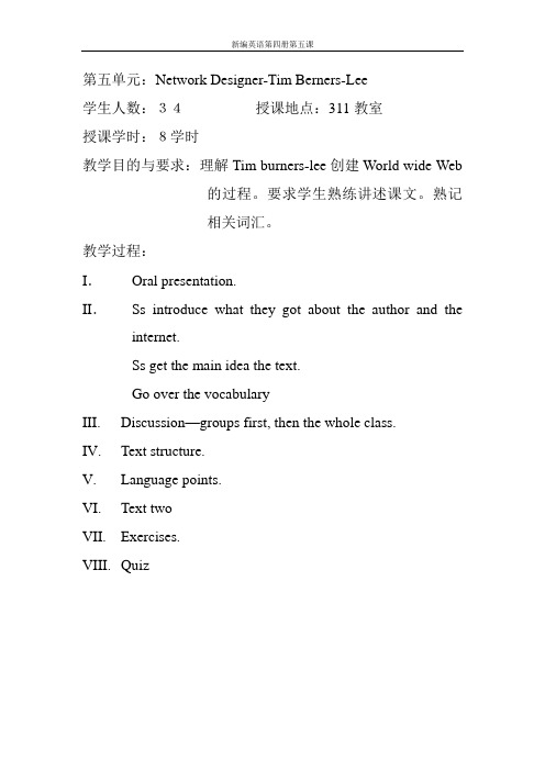 第五单元：Network Designer-Tim Berners-Lee