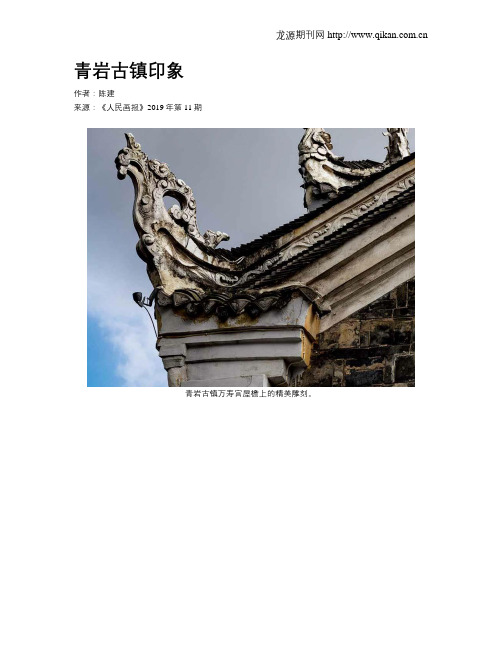 青岩古镇印象