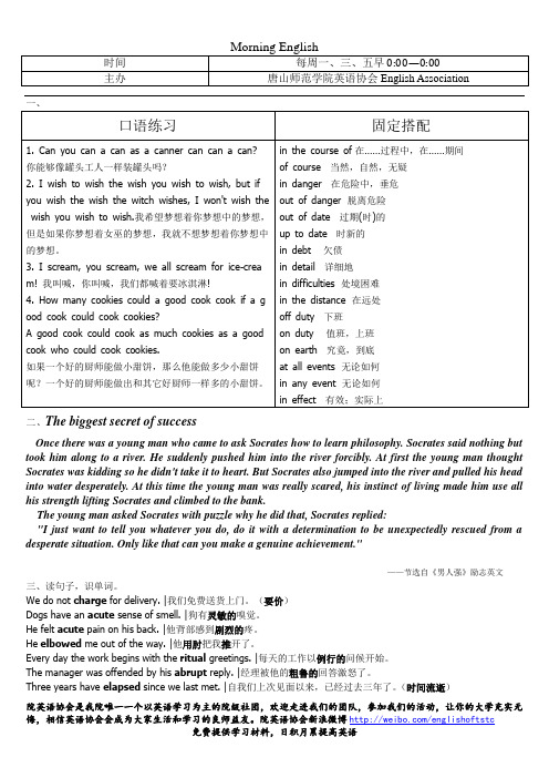 最好的晨读材料